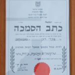 תעודה
